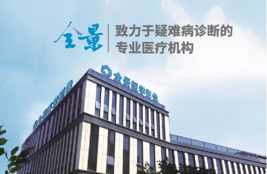 UNIVERSAL MEDICAL IMAGING – Leader in Multimodal Precision Screening - WISHCA